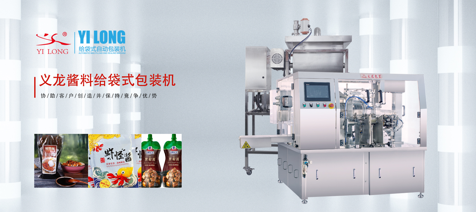 “一醬成菜”的背后：給袋式包裝機以高效精準賦能醬料包裝升級